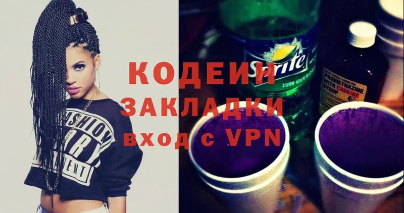 Кодеиновый сироп Lean Purple Drank  купить   Норильск 